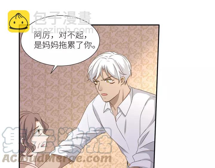 引狼入室 - 第82話 交換(2/2) - 7