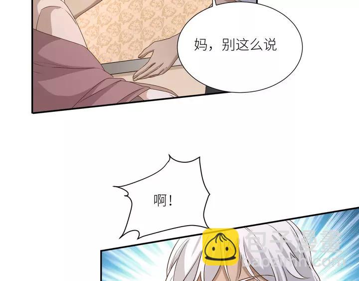 引狼入室 - 第82話 交換(2/2) - 1