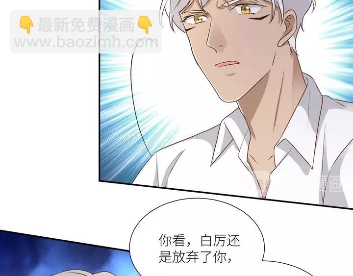 引狼入室 - 第82話 交換(2/2) - 2