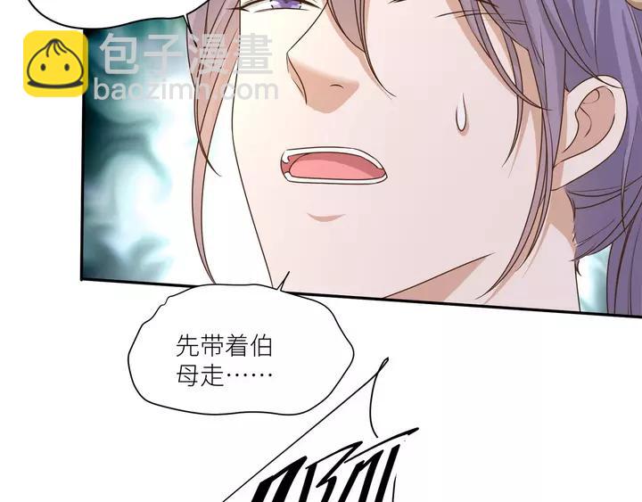 引狼入室 - 第82話 交換(2/2) - 5