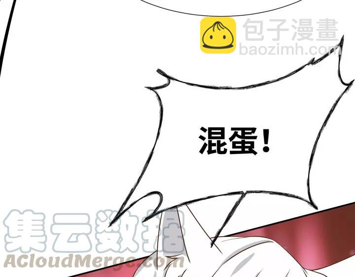 引狼入室 - 第82話 交換(2/2) - 5