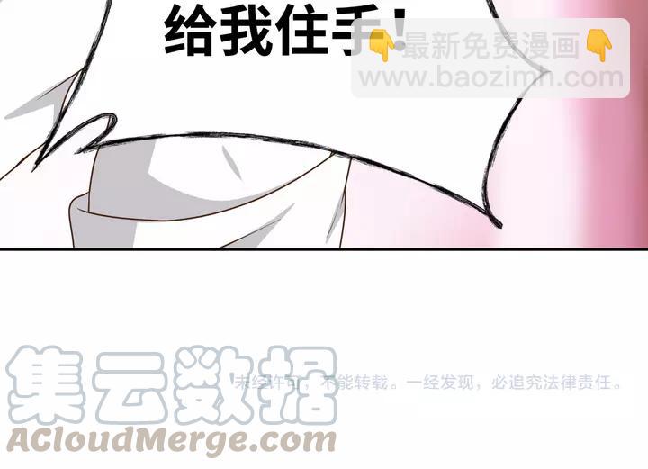 引狼入室 - 第82話 交換(2/2) - 1