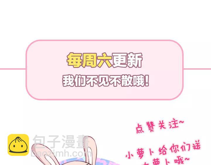 引狼入室 - 第82話 交換(2/2) - 2