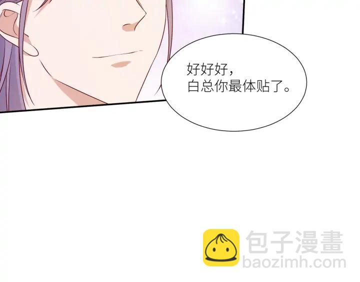 第84话 相守的承诺49