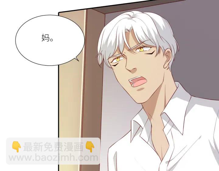 引狼入室 - 第84話 相守的承諾(2/2) - 2