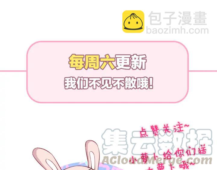 引狼入室 - 第84話 相守的承諾(2/2) - 3