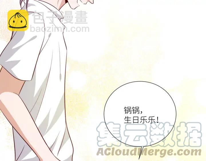 引狼入室 - 完結篇 永久陪伴(1/2) - 3