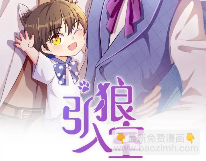 引狼入室 - 完結篇 永久陪伴(1/2) - 2