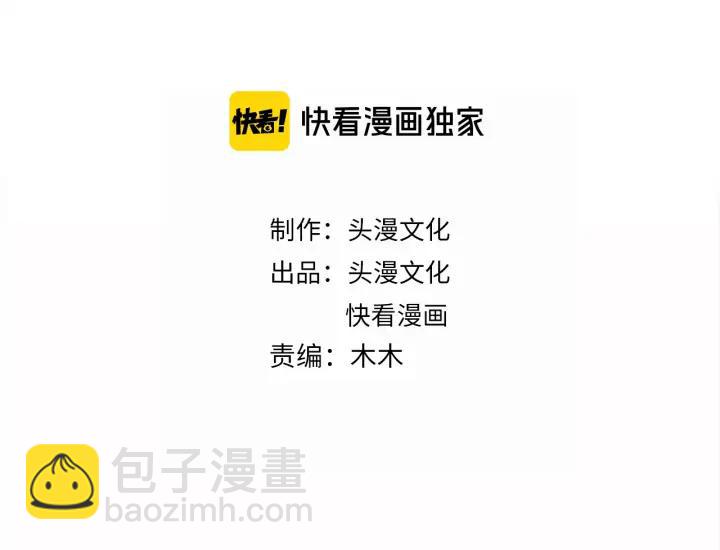 引狼入室 - 完結篇 永久陪伴(1/2) - 3