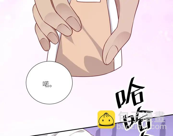 引狼入室 - 完結篇 永久陪伴(2/2) - 5