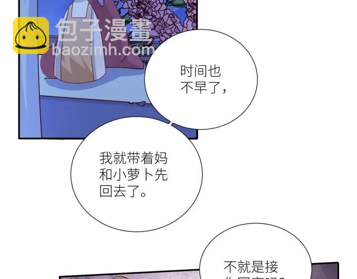 引狼入室 - 完結篇 永久陪伴(2/2) - 2