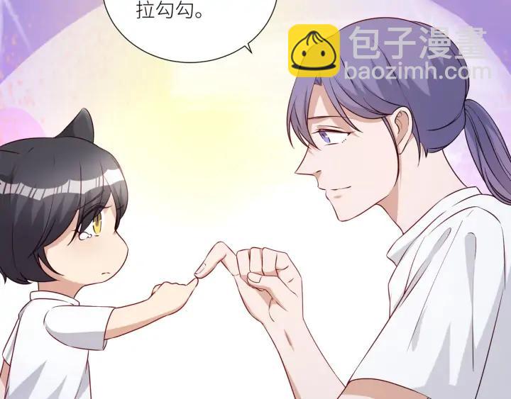 引狼入室 - 完結篇 永久陪伴(2/2) - 5