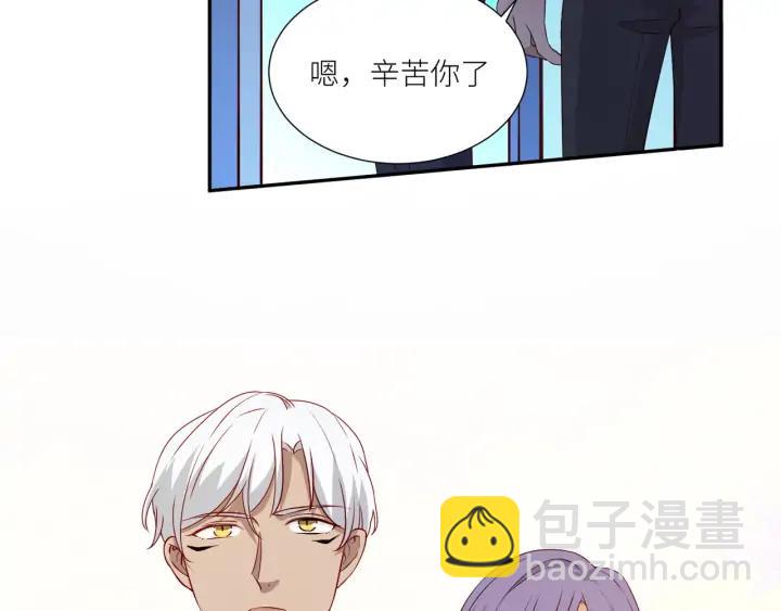 引狼入室 - 完結篇 永久陪伴(2/2) - 2