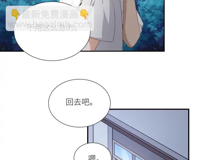 引狼入室 - 完結篇 永久陪伴(2/2) - 3