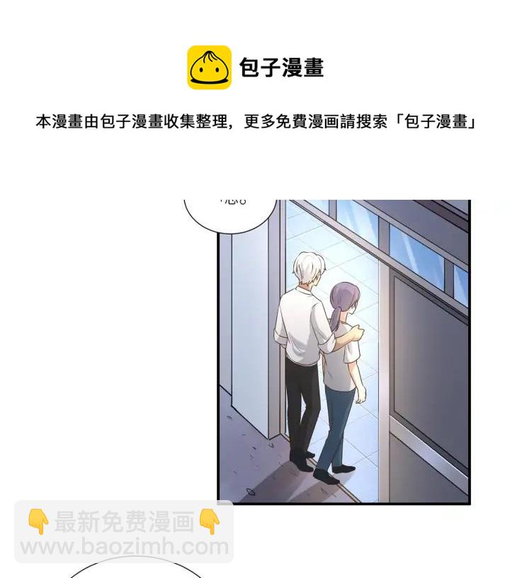 引狼入室 - 完結篇 永久陪伴(2/2) - 4