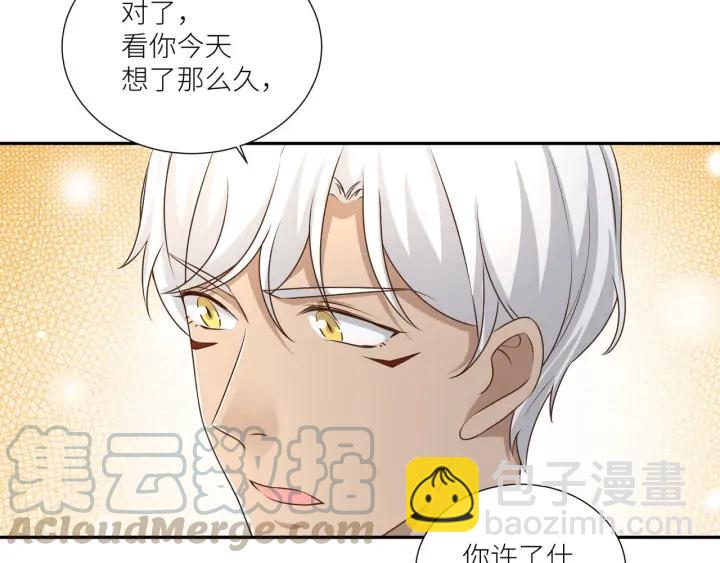 引狼入室 - 完結篇 永久陪伴(2/2) - 5