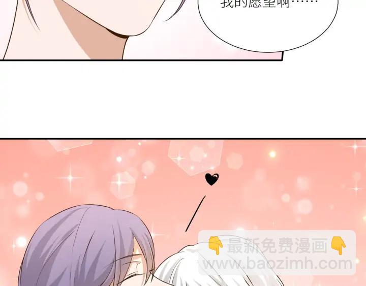 引狼入室 - 完結篇 永久陪伴(2/2) - 7