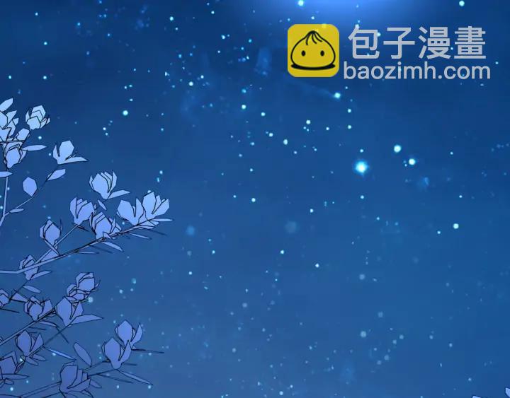 引狼入室 - 完結篇 永久陪伴(2/2) - 3