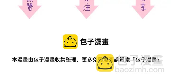 引狼入室 - 完結篇 永久陪伴(2/2) - 1