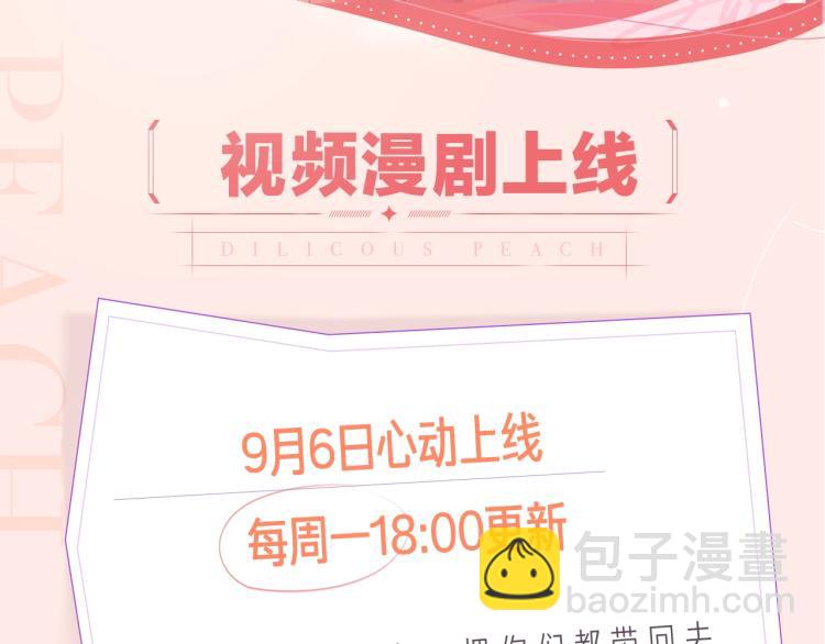 《引狼入室》视频漫剧上线啦！-第93话