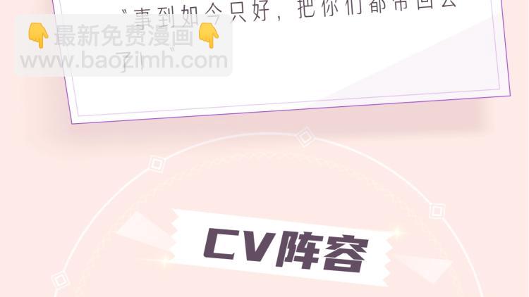 《引狼入室》视频漫剧上线啦！-第93话