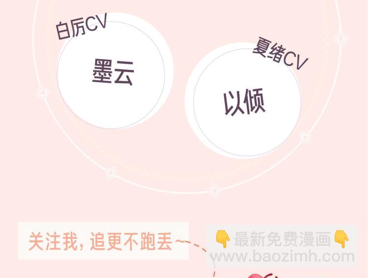 《引狼入室》视频漫剧上线啦！-第93话