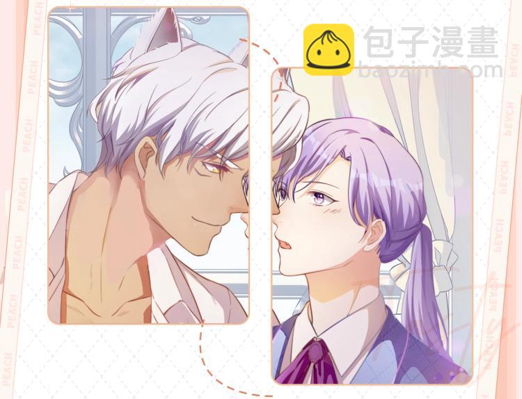 《引狼入室》视频漫剧上线啦！-第93话