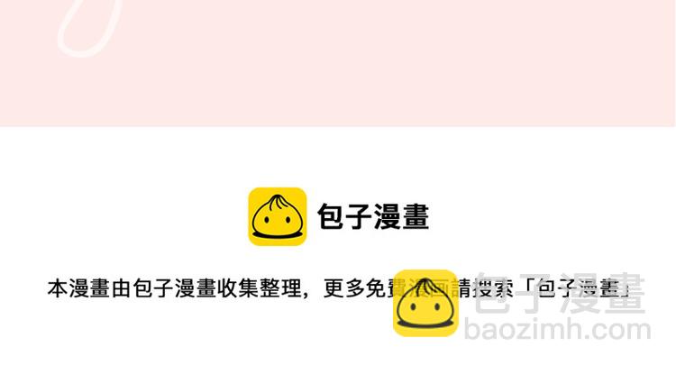 《引狼入室》视频漫剧上线啦！-第93话