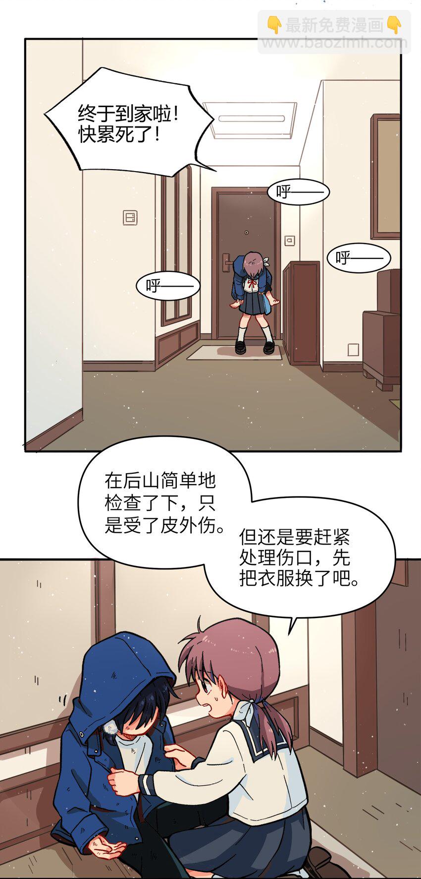 001（上） 捡到银狼少年怎么办？！（上）-第1话