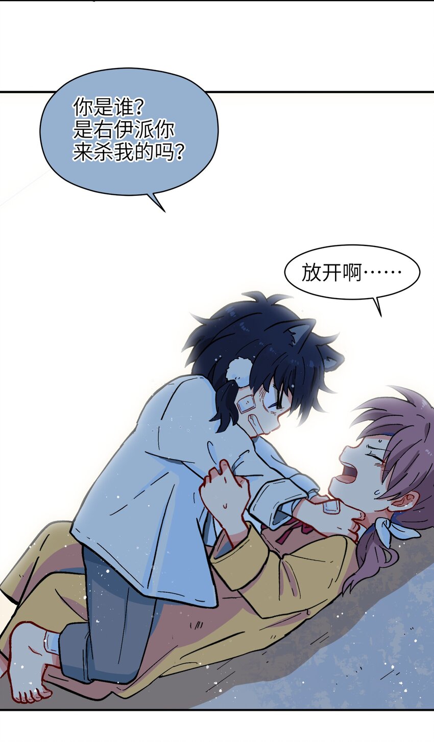 001（上） 捡到银狼少年怎么办？！（上）-第1话