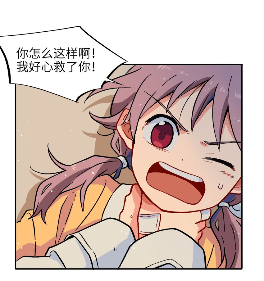 001（上） 捡到银狼少年怎么办？！（上）-第1话