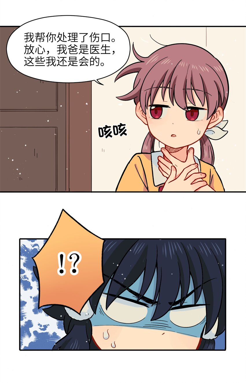 001（上） 捡到银狼少年怎么办？！（上）-第1话