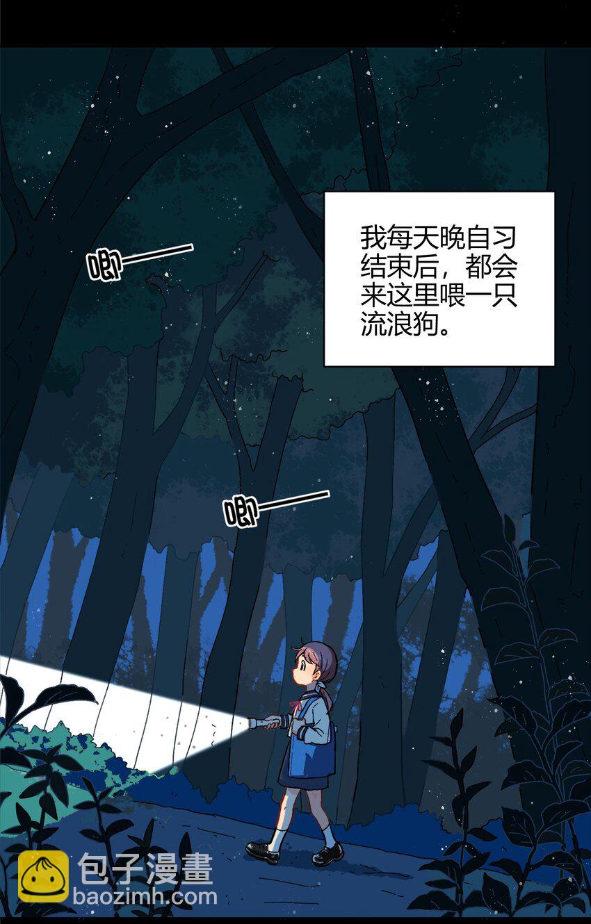 001（上） 捡到银狼少年怎么办？！（上）-第1话