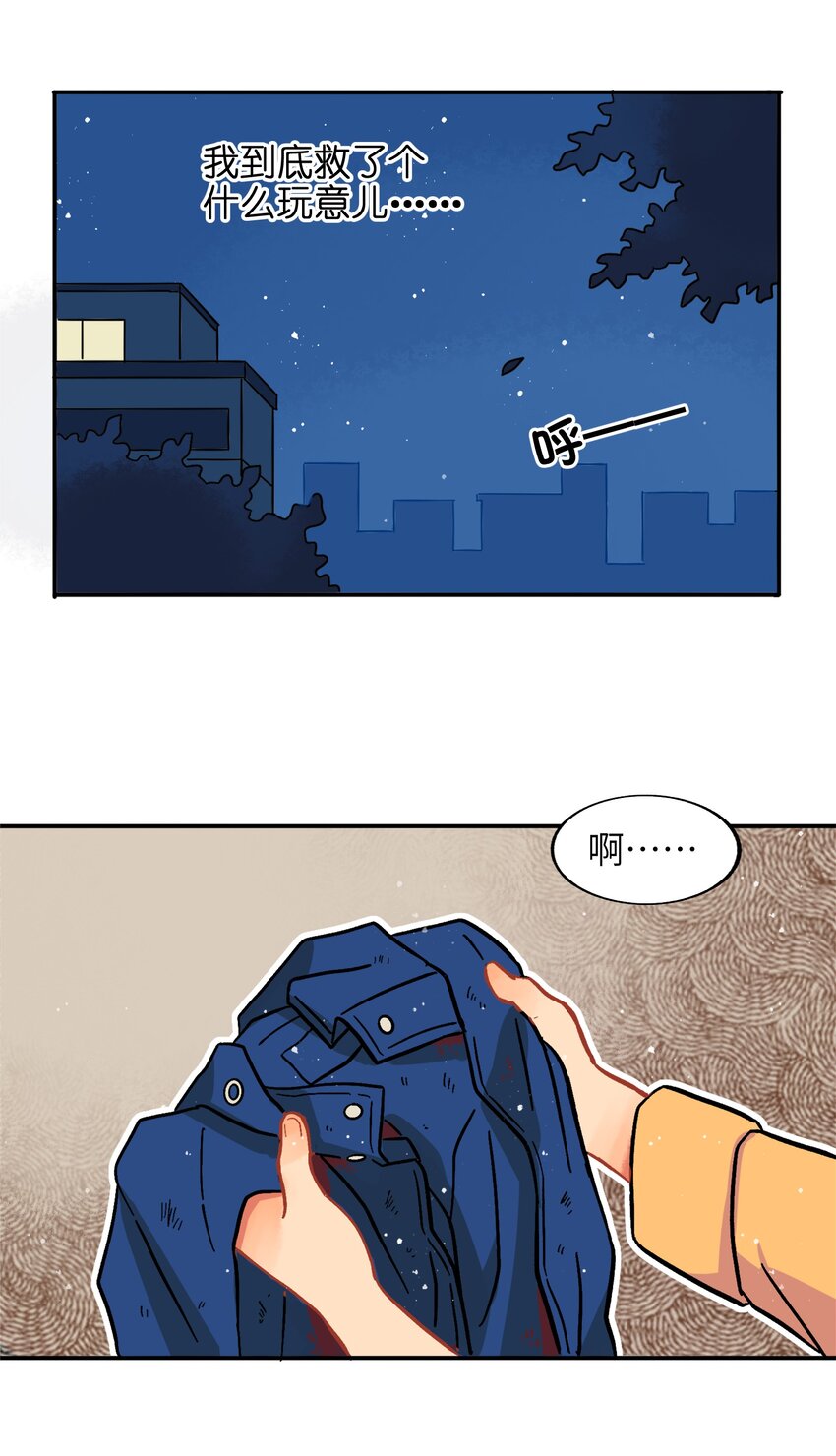 001（上） 捡到银狼少年怎么办？！（上）-第1话