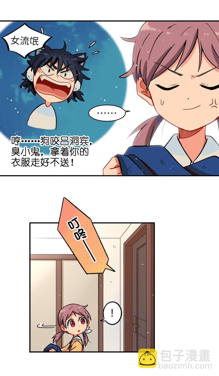 001（上） 捡到银狼少年怎么办？！（上）-第1话