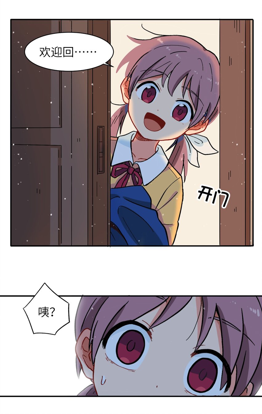 001（上） 捡到银狼少年怎么办？！（上）-第1话