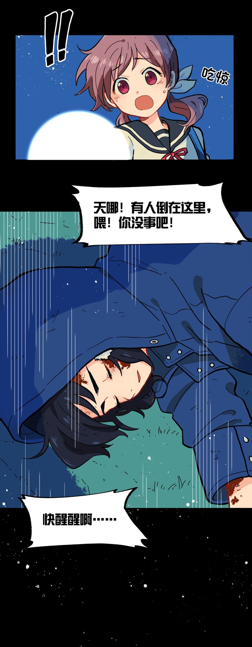 001（上） 捡到银狼少年怎么办？！（上）-第1话