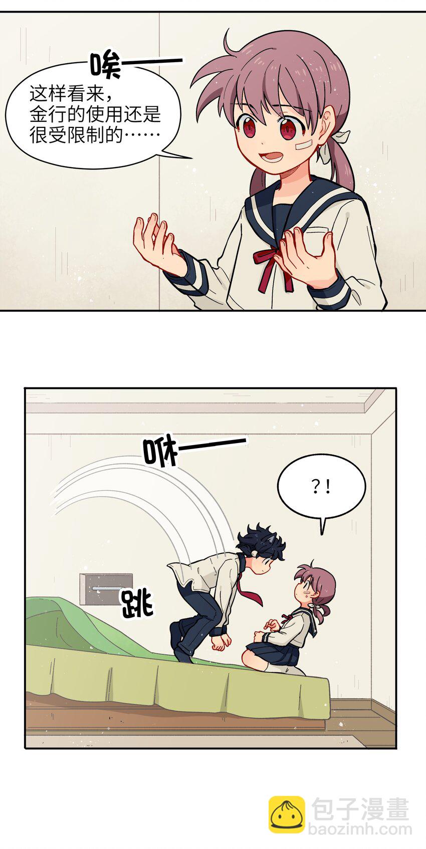 009 每个人的成长自有定时-第11话