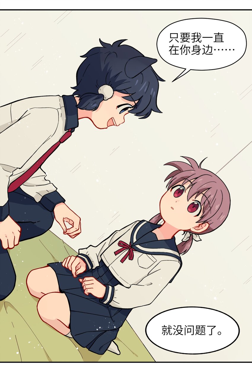 009 每个人的成长自有定时-第11话