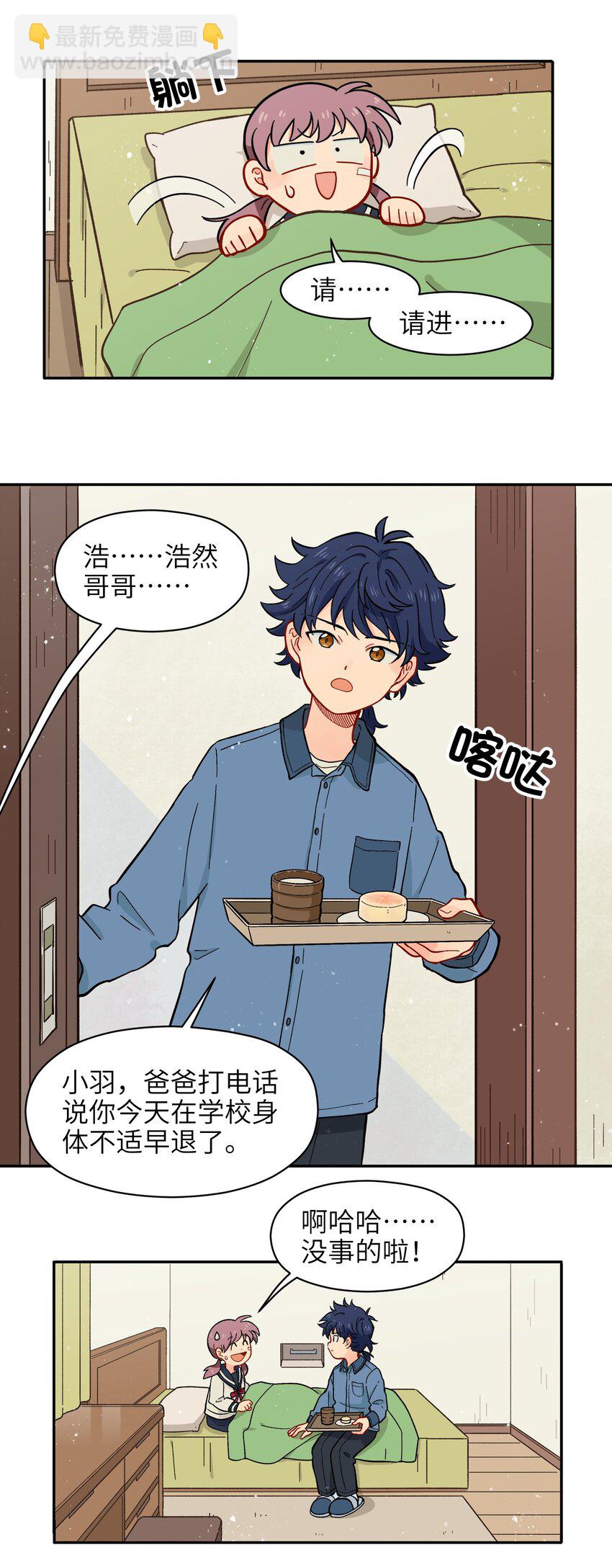 009 每个人的成长自有定时-第11话