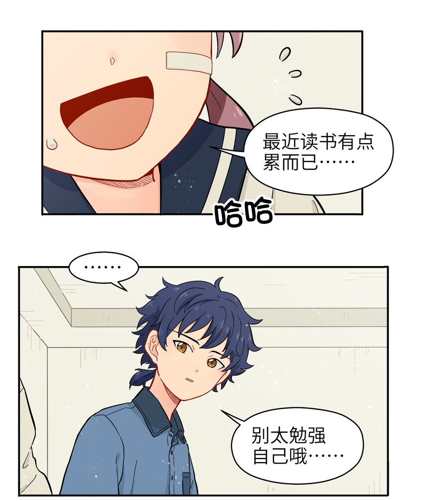 009 每个人的成长自有定时-第11话