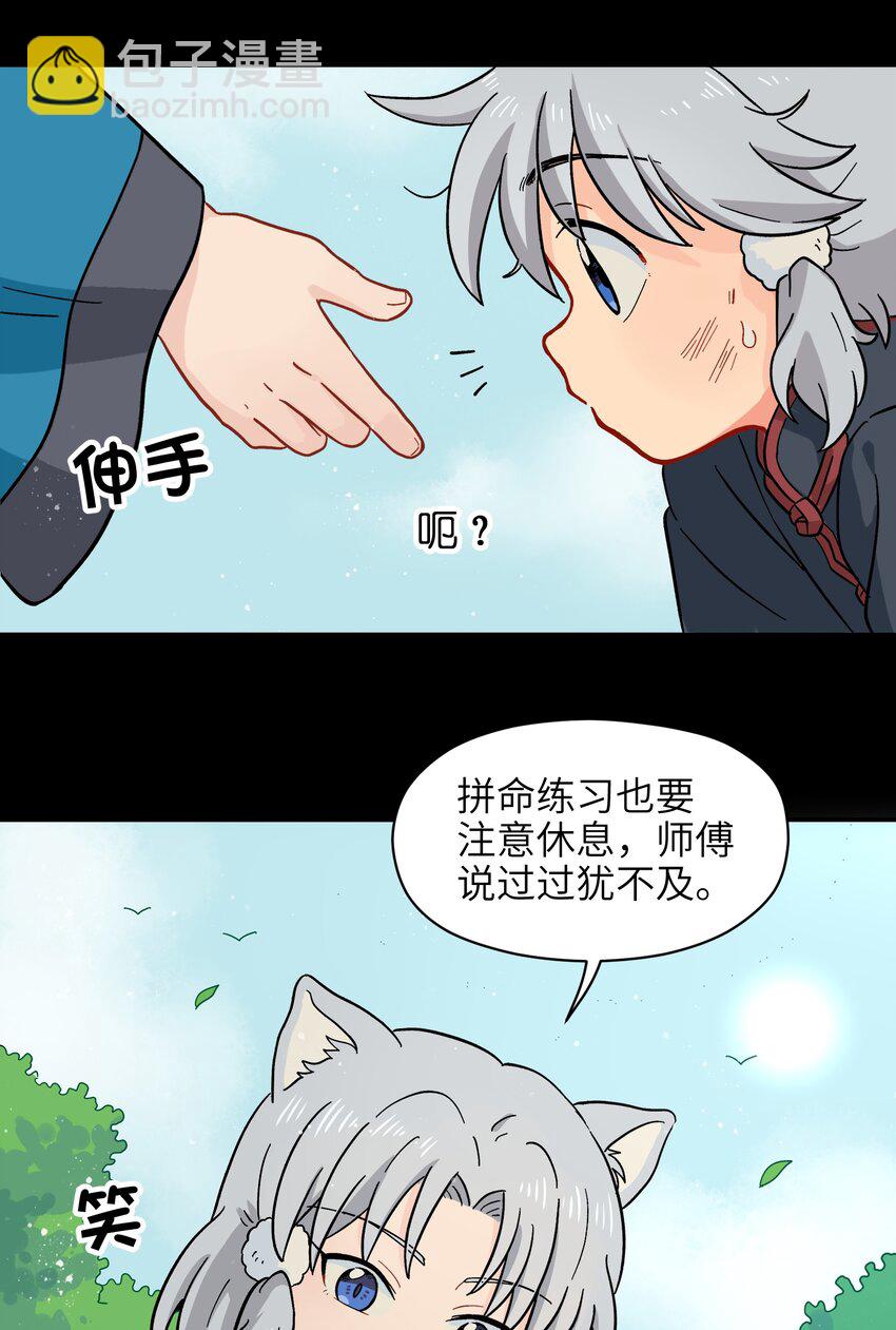 009 每个人的成长自有定时-第11话