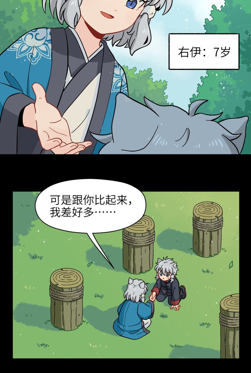 009 每个人的成长自有定时-第11话