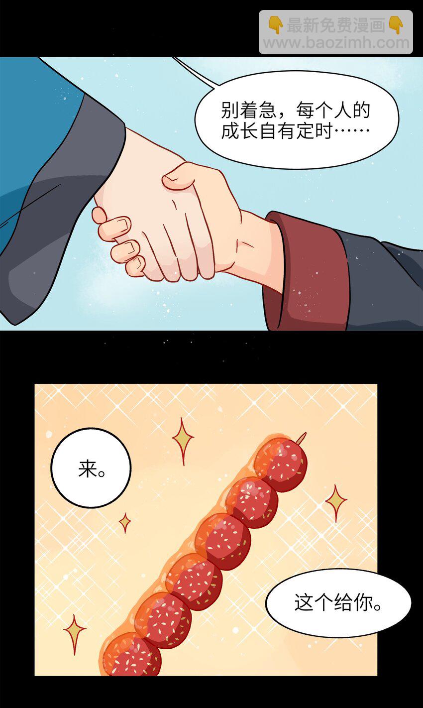 009 每个人的成长自有定时-第11话