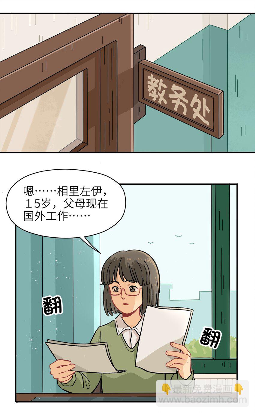 009 每个人的成长自有定时-第11话