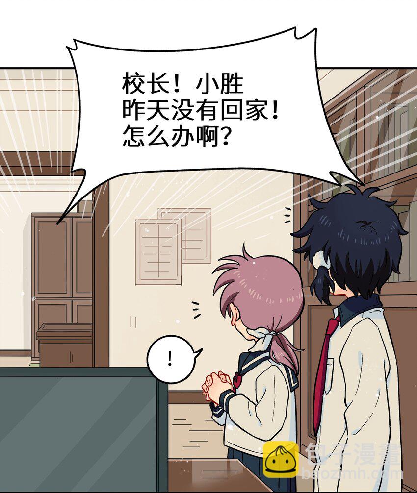 009 每个人的成长自有定时-第11话