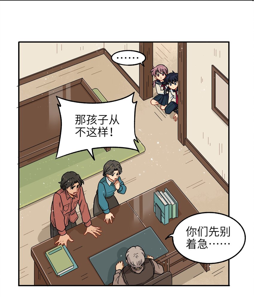 009 每个人的成长自有定时-第11话