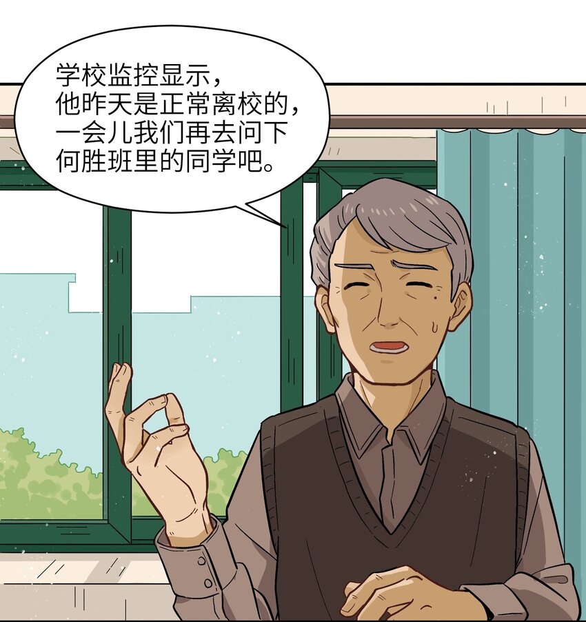 009 每个人的成长自有定时-第11话