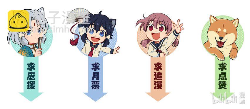 009 每个人的成长自有定时-第11话