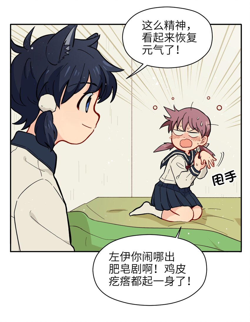 009 每个人的成长自有定时-第11话